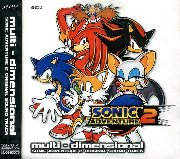 Sonic Adventure 2 Original Soundtrack Multi-Dimensional album cover